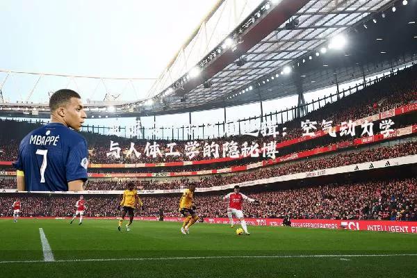 足球设计的底层逻辑:空气动力学与人体工学的隐秘博弈
